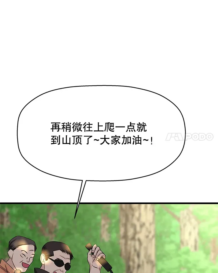 107.第六感-鱼糕串 第52页