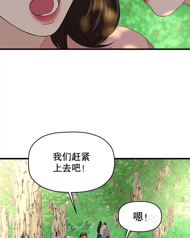 107.第六感-鱼糕串 第55页