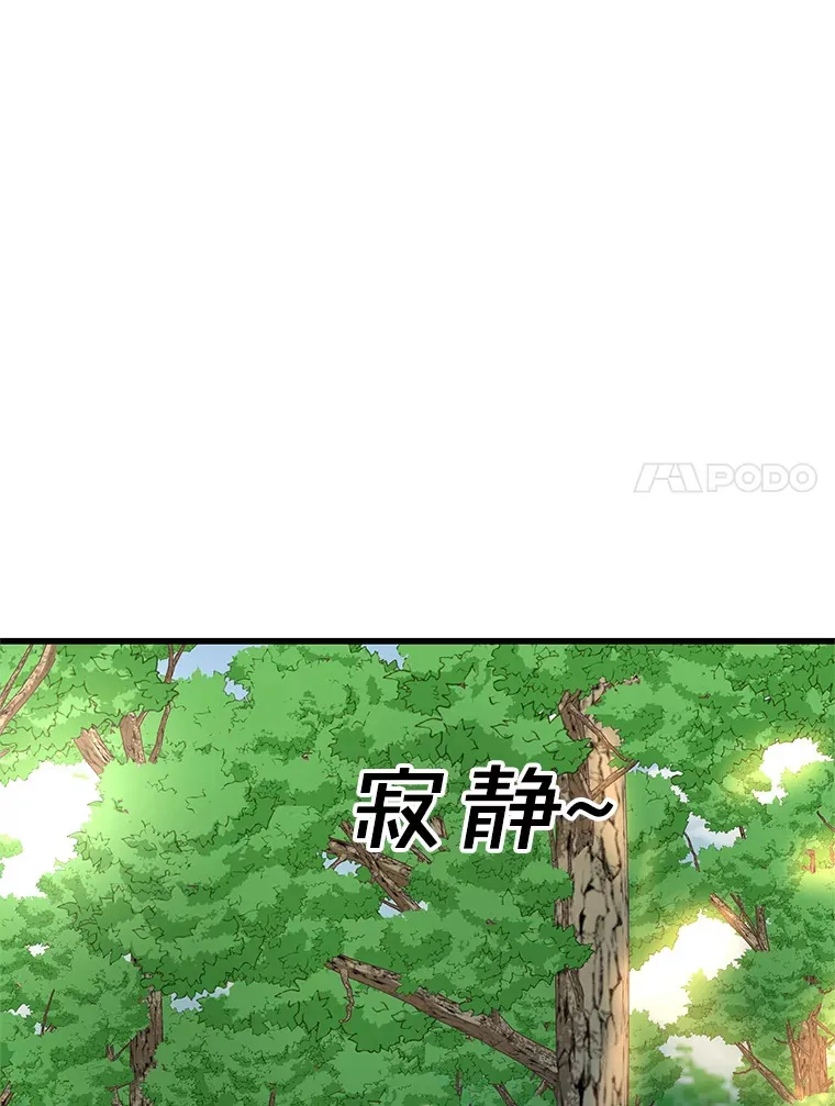 107.第六感-鱼糕串 第62页