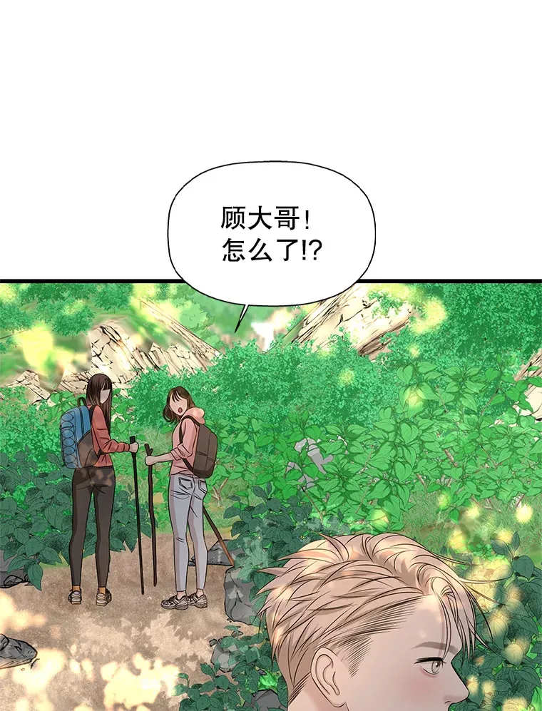 107.第六感-鱼糕串 第64页