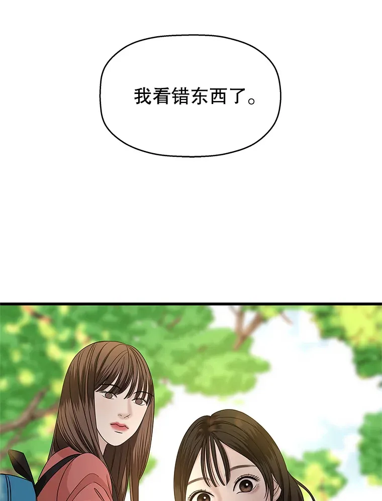 107.第六感-鱼糕串 第67页