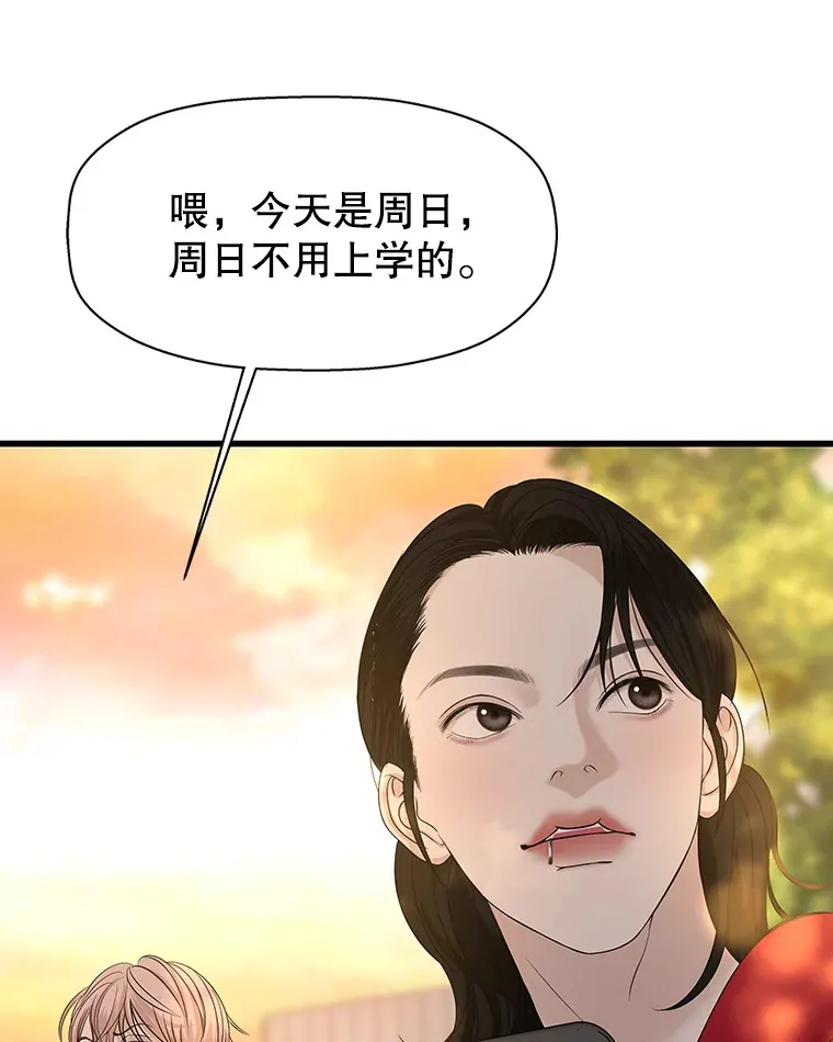 107.第六感-鱼糕串 第76页
