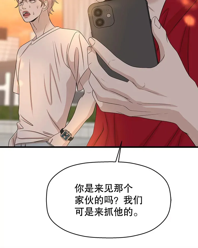 107.第六感-鱼糕串 第77页
