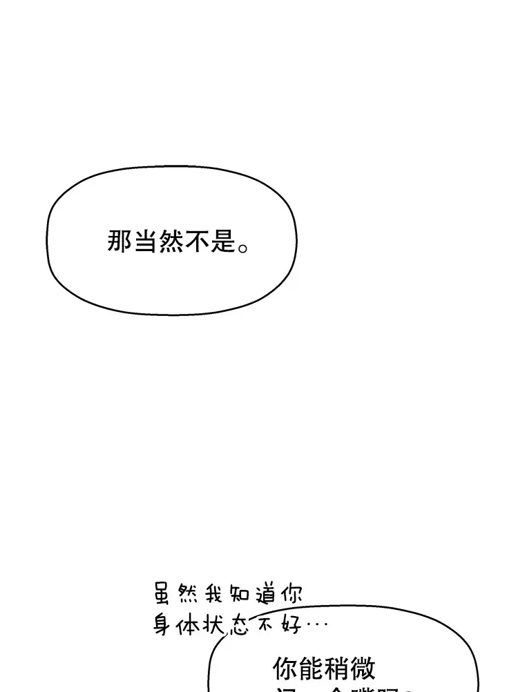 107.第六感-鱼糕串 第78页