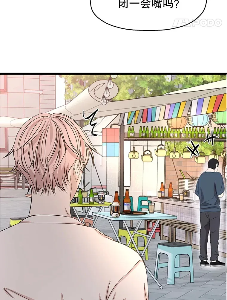 107.第六感-鱼糕串 第79页