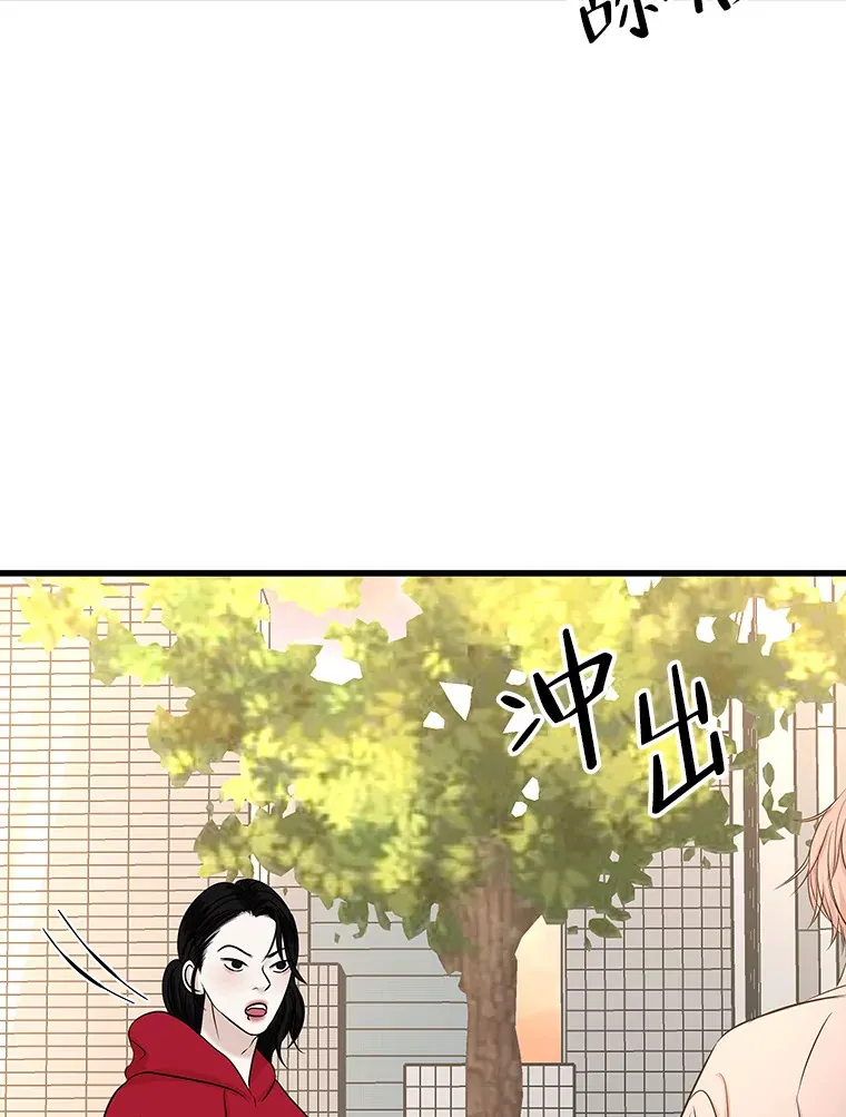 107.第六感-鱼糕串 第83页