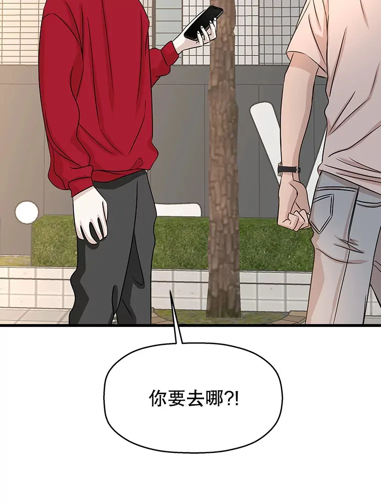 107.第六感-鱼糕串 第84页