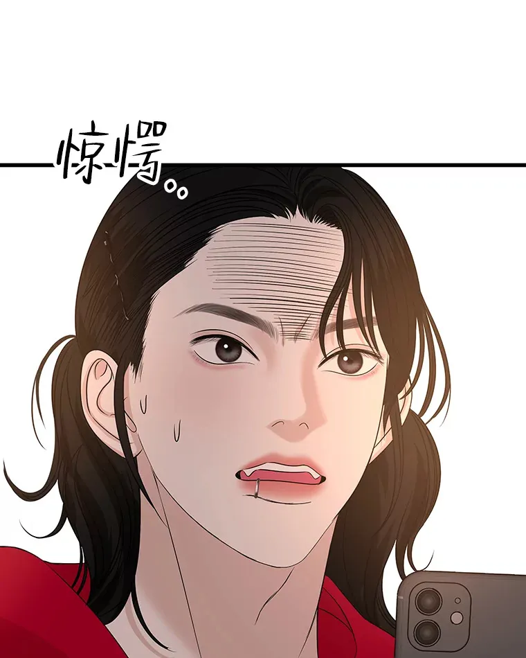107.第六感-鱼糕串 第87页