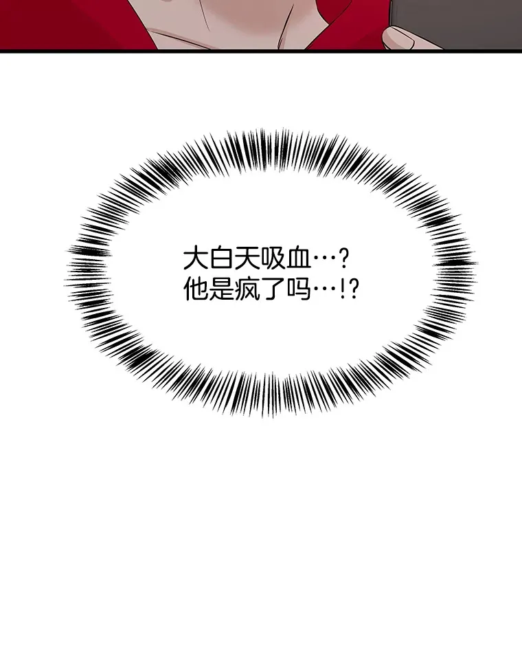 107.第六感-鱼糕串 第88页