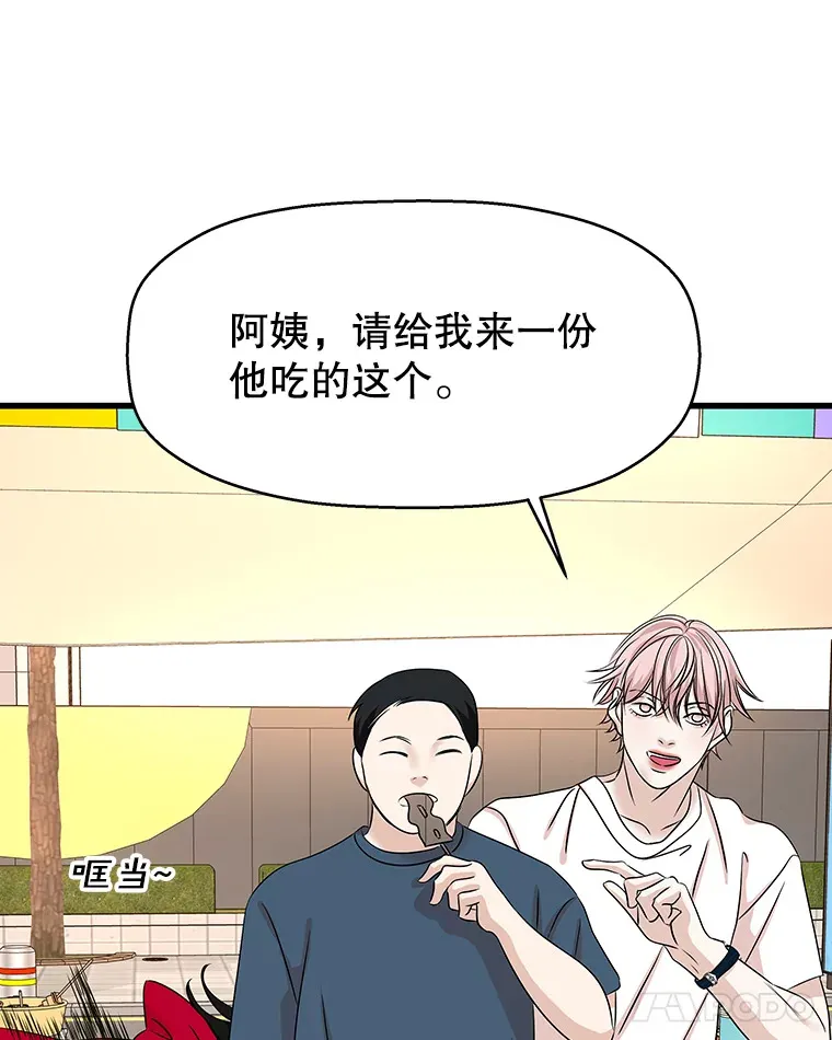 107.第六感-鱼糕串 第89页