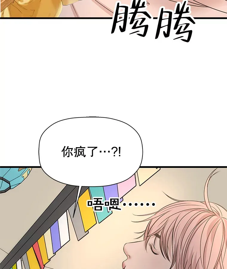 107.第六感-鱼糕串 第94页