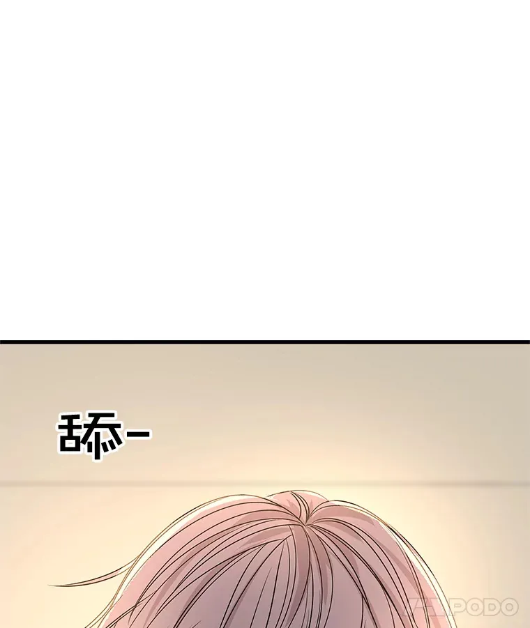 107.第六感-鱼糕串 第96页