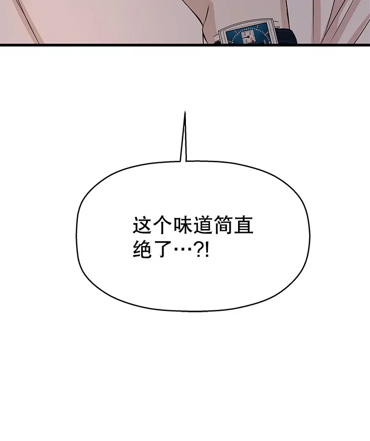 107.第六感-鱼糕串 第98页