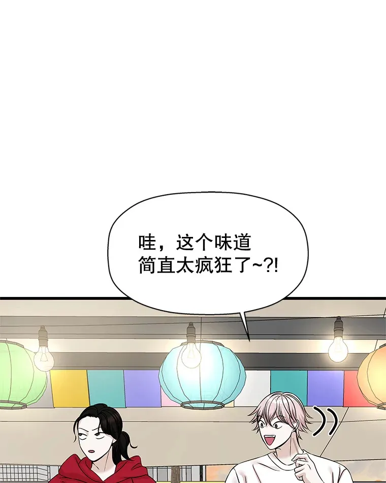 108.假普初级吸血鬼 第5页