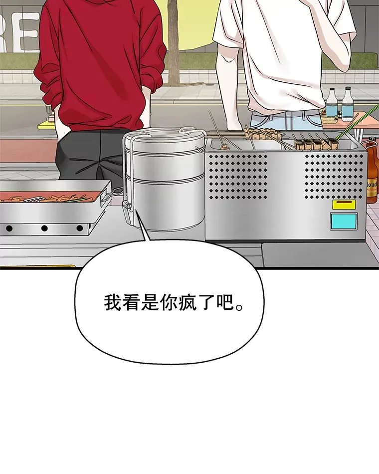 108.假普初级吸血鬼 第6页