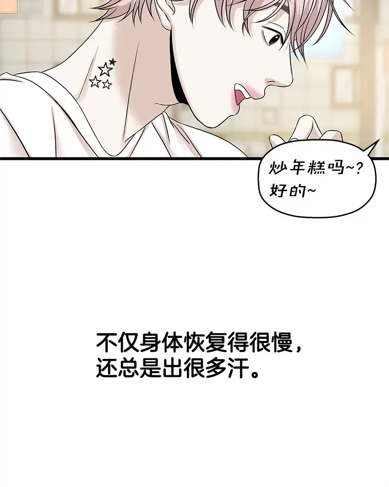 108.假普初级吸血鬼 第8页