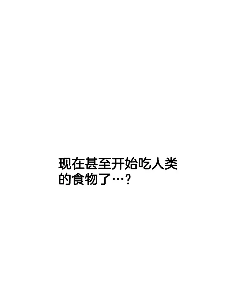 108.假普初级吸血鬼 第9页