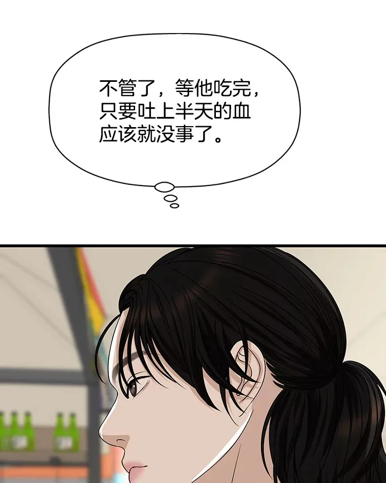 108.假普初级吸血鬼 第10页