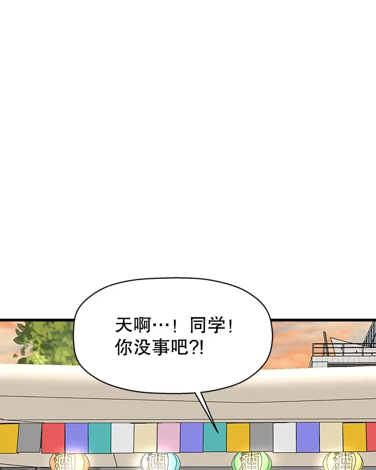 108.假普初级吸血鬼 第13页