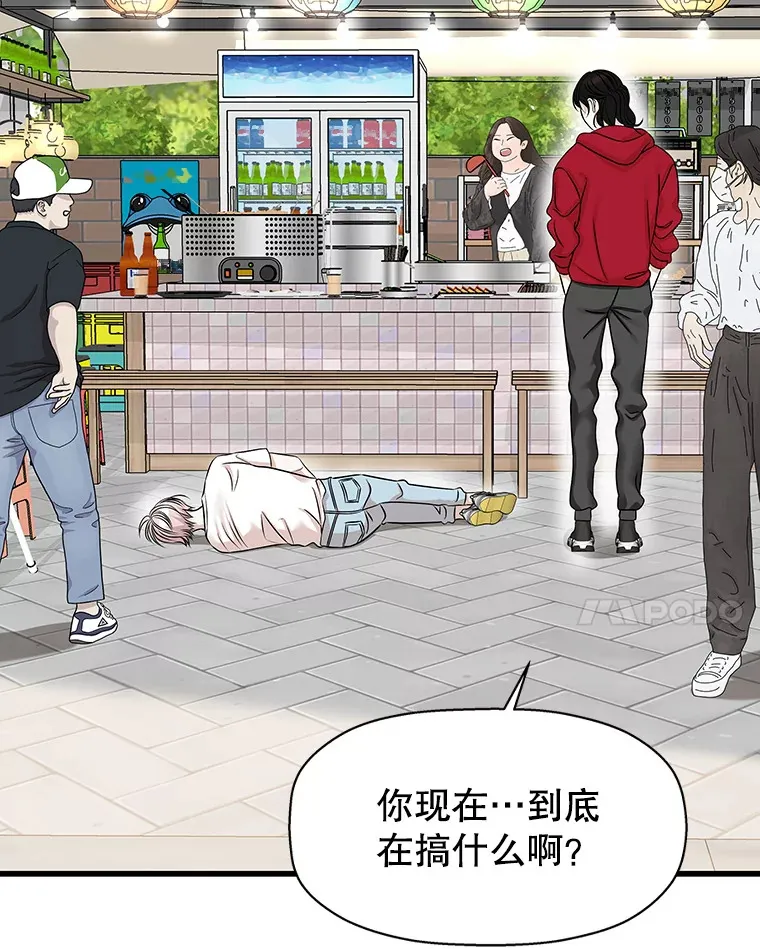 108.假普初级吸血鬼 第14页