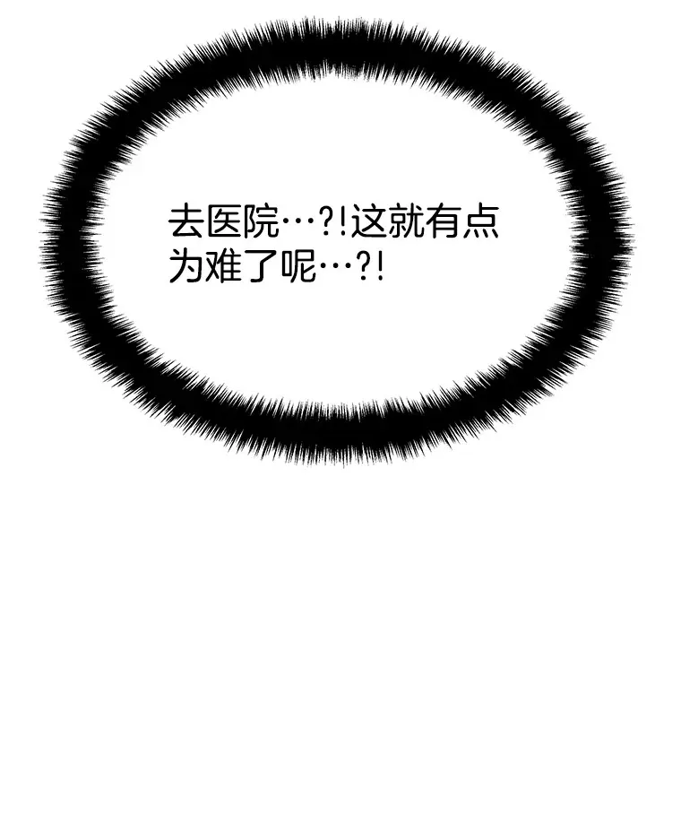 108.假普初级吸血鬼 第19页
