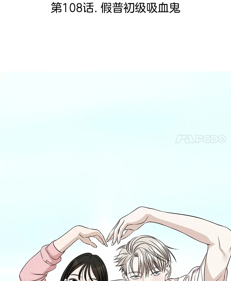 108.假普初级吸血鬼 第22页