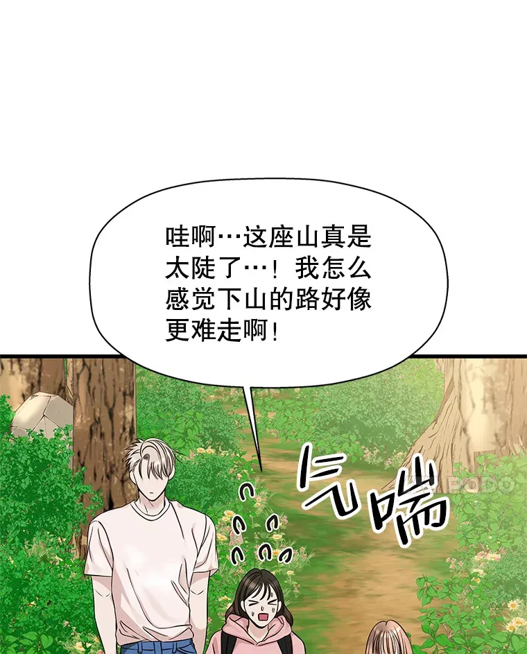 108.假普初级吸血鬼 第26页