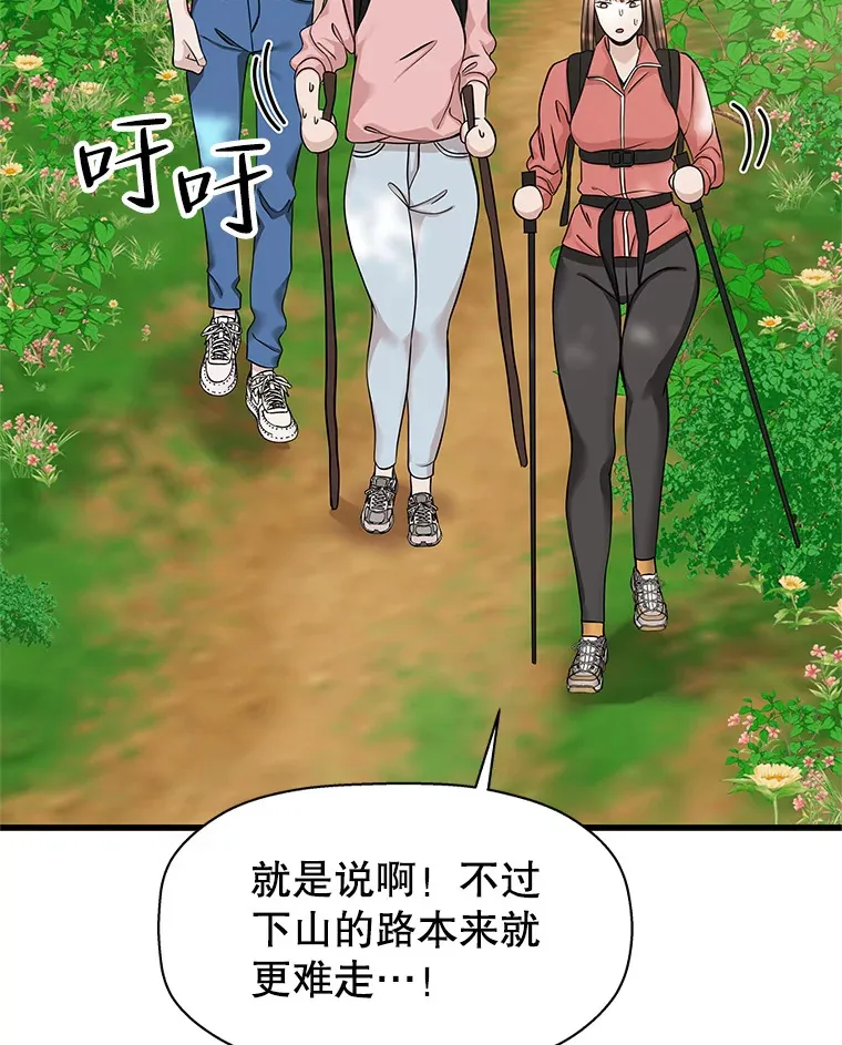 108.假普初级吸血鬼 第27页