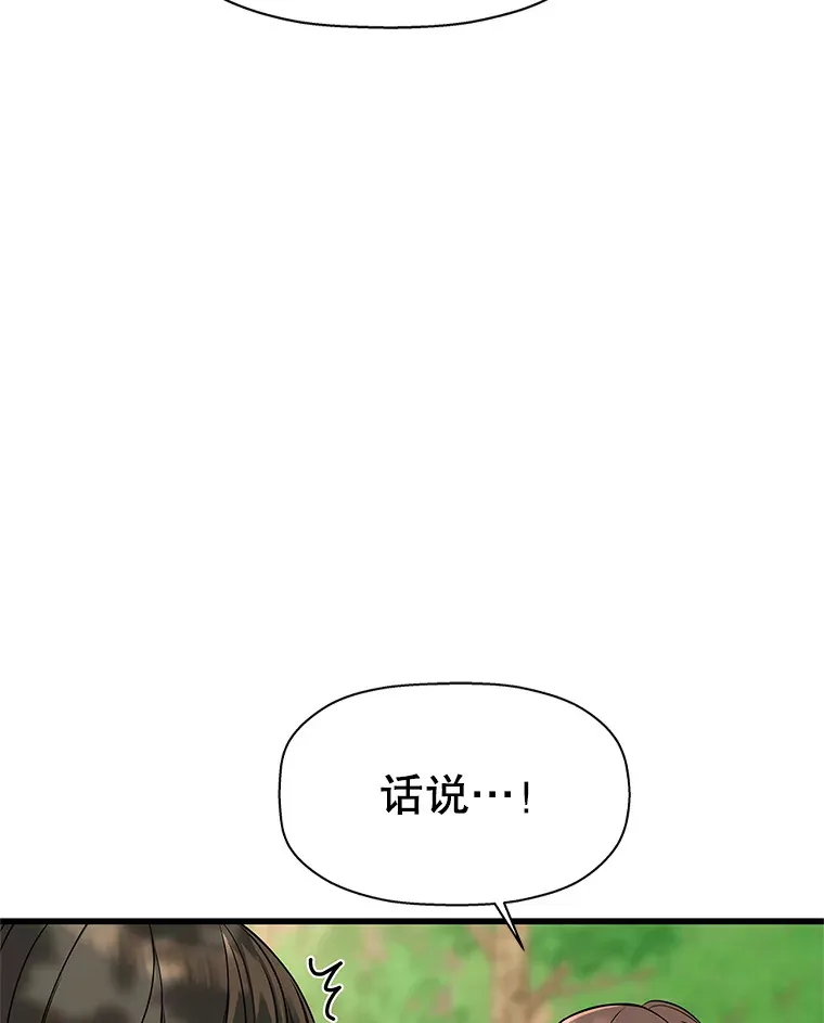 108.假普初级吸血鬼 第28页