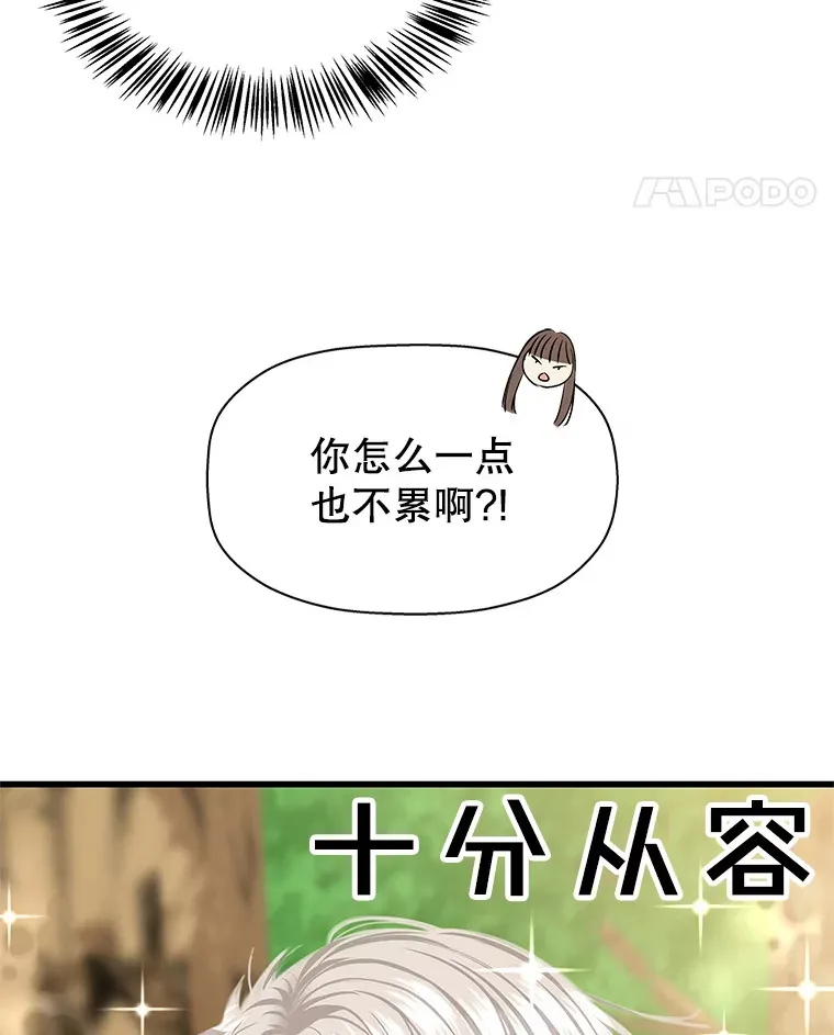 108.假普初级吸血鬼 第30页