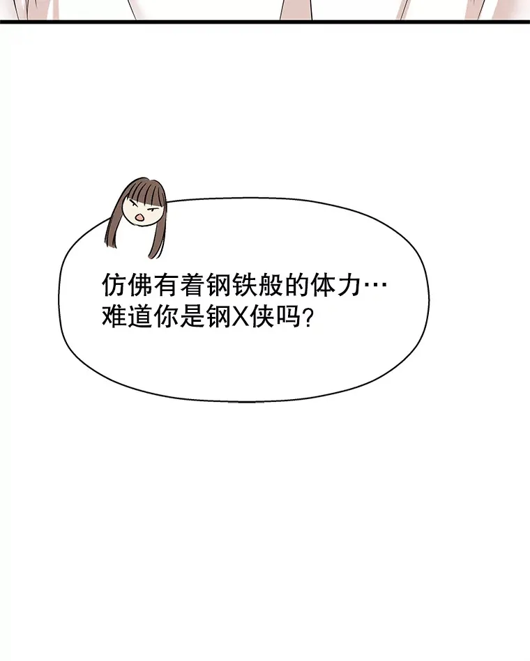 108.假普初级吸血鬼 第32页
