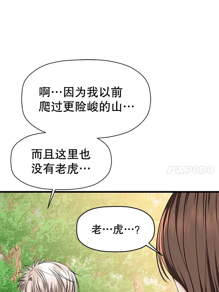108.假普初级吸血鬼 第33页