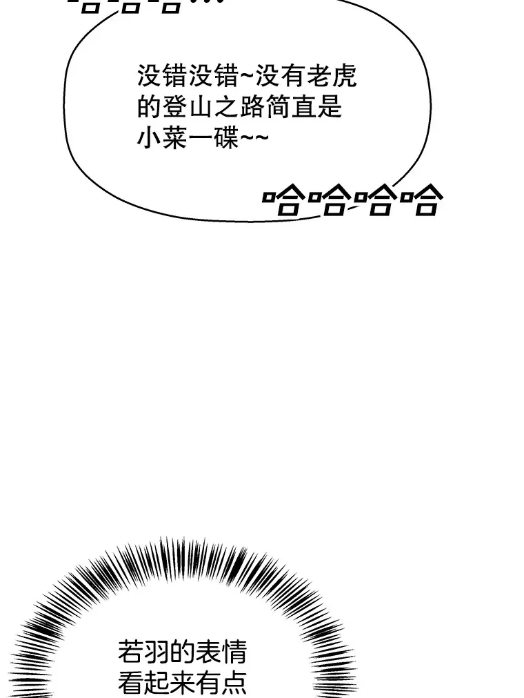 108.假普初级吸血鬼 第35页