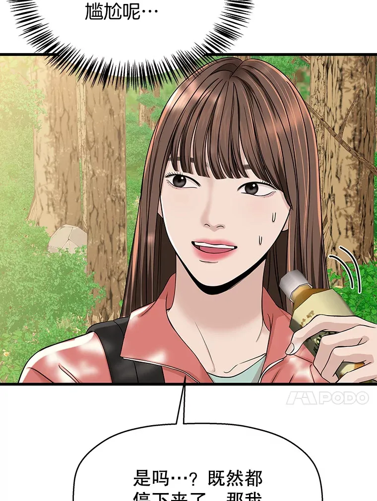 108.假普初级吸血鬼 第36页