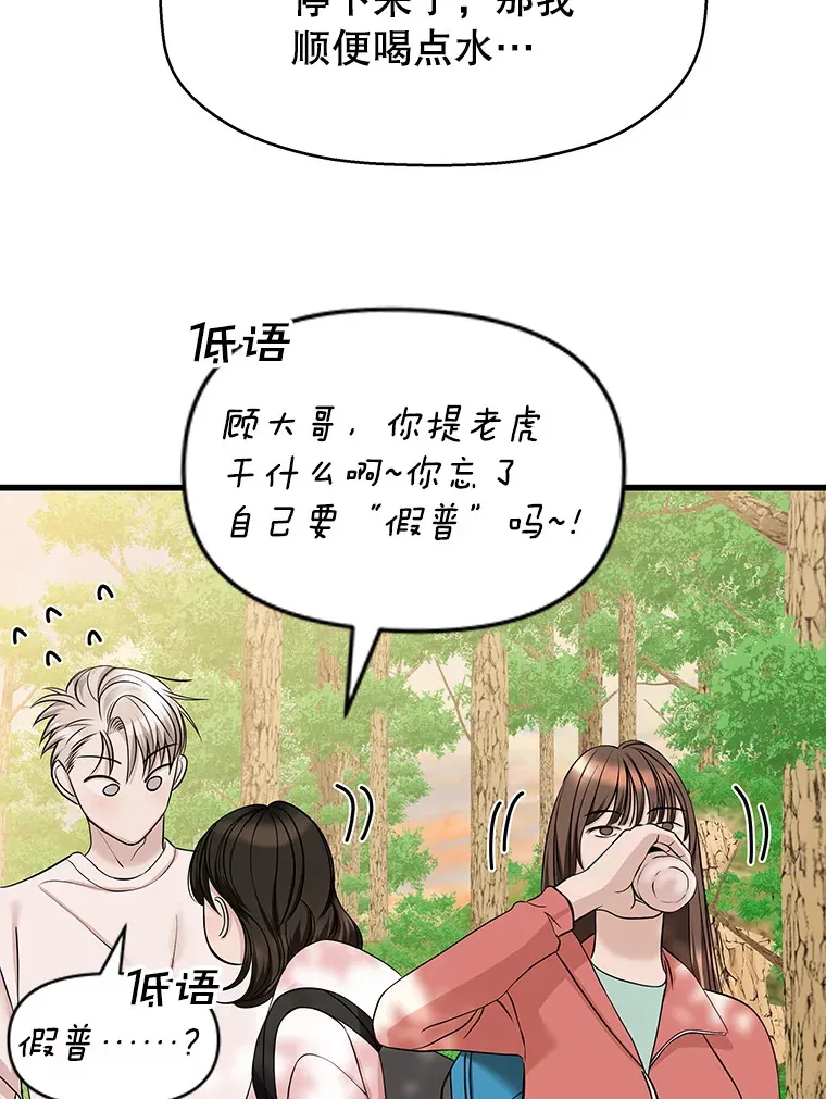 108.假普初级吸血鬼 第37页