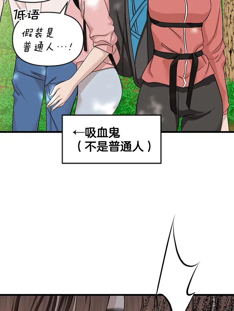 108.假普初级吸血鬼 第38页