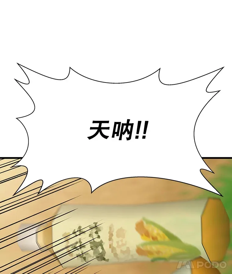 108.假普初级吸血鬼 第40页