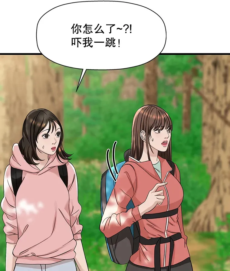 108.假普初级吸血鬼 第44页