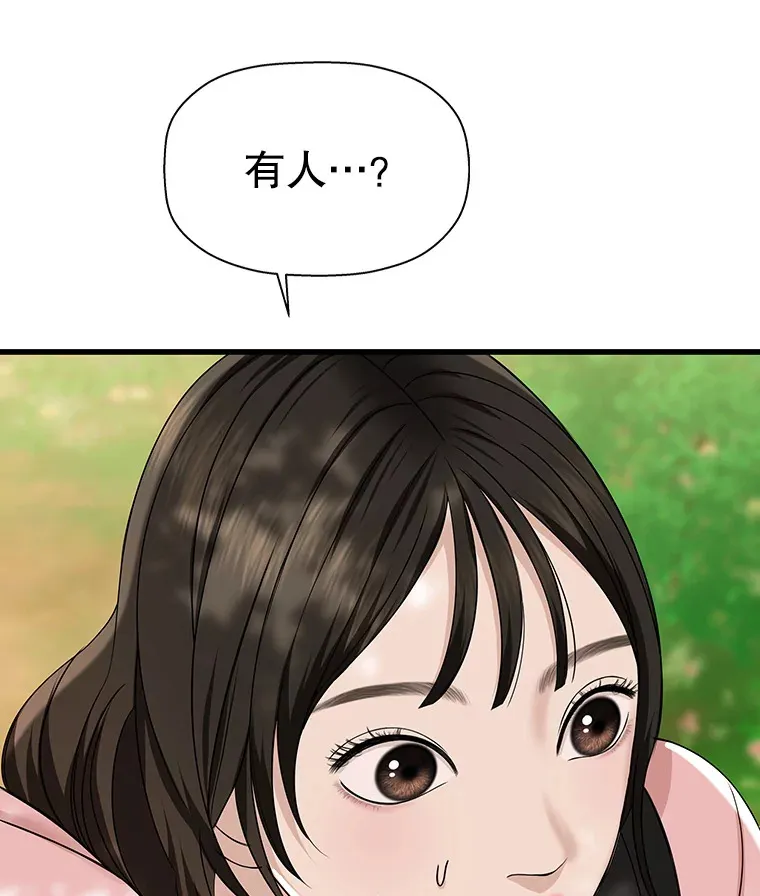 108.假普初级吸血鬼 第46页