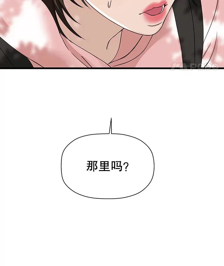 108.假普初级吸血鬼 第47页