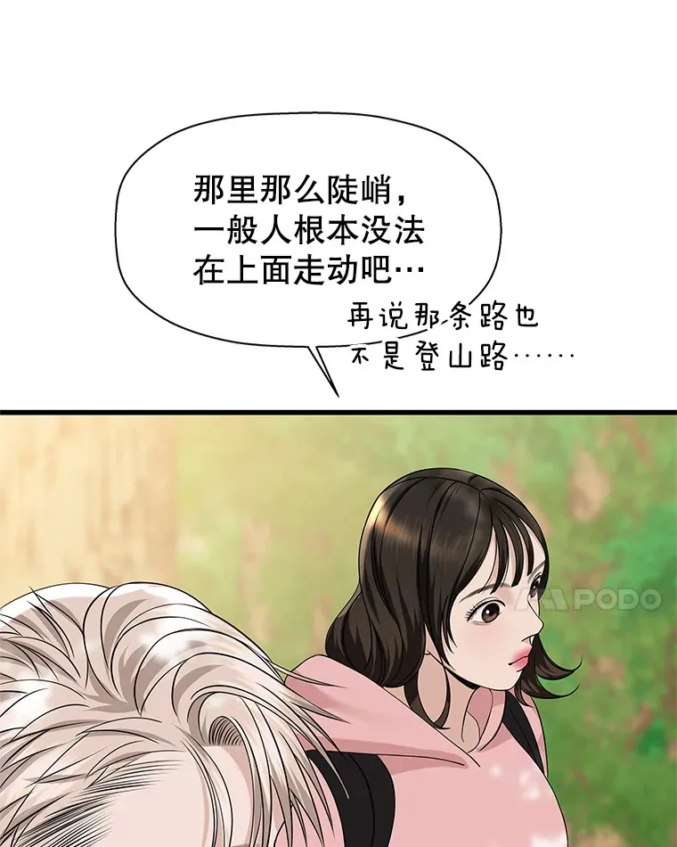 108.假普初级吸血鬼 第50页