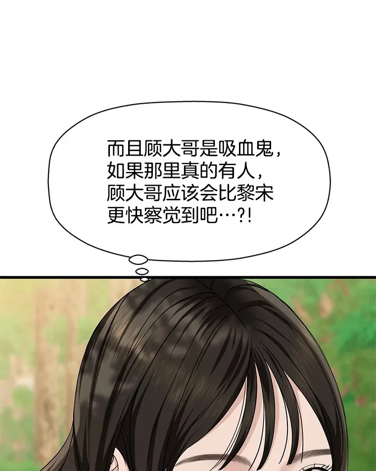108.假普初级吸血鬼 第52页