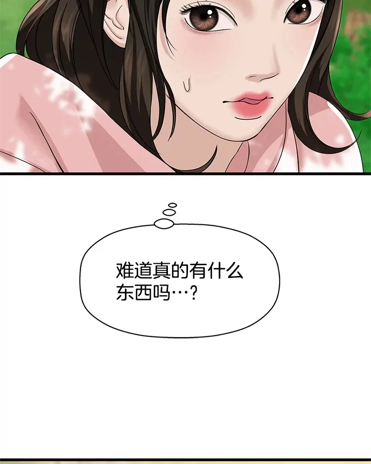 108.假普初级吸血鬼 第53页
