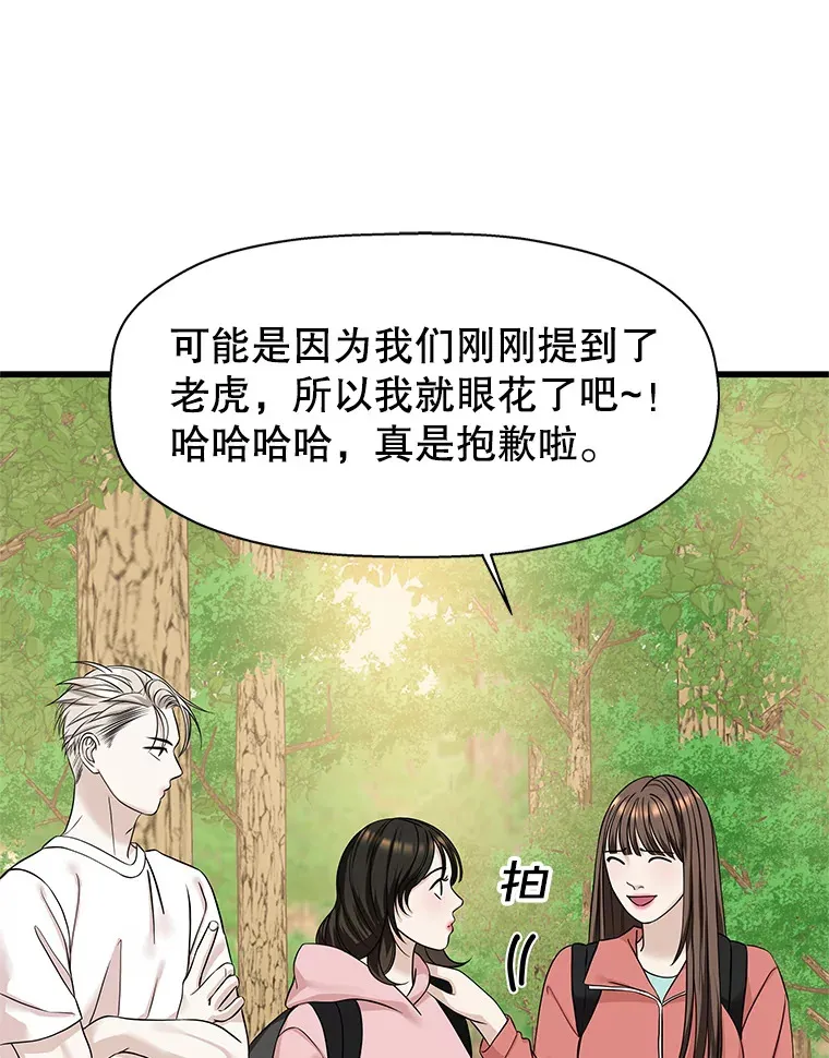 108.假普初级吸血鬼 第56页