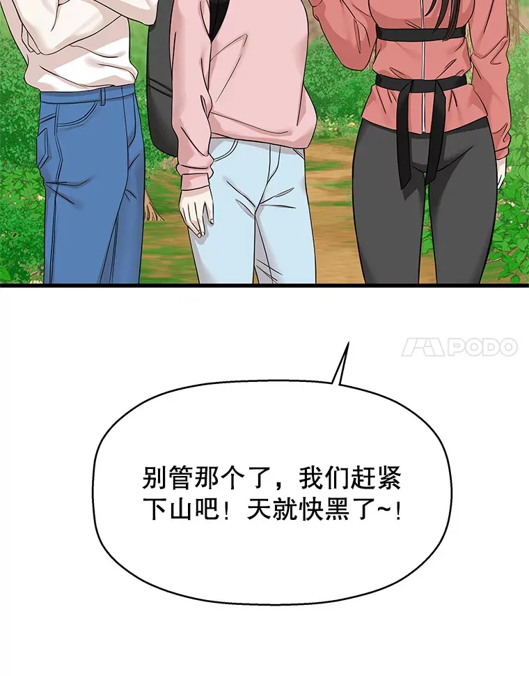 108.假普初级吸血鬼 第57页