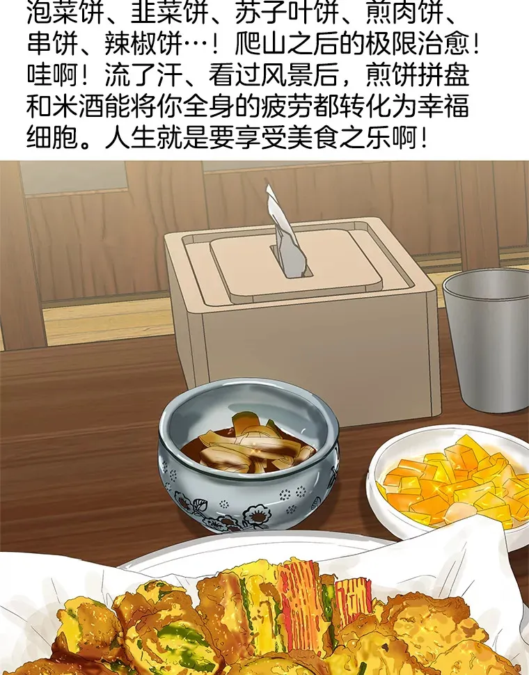 108.假普初级吸血鬼 第59页