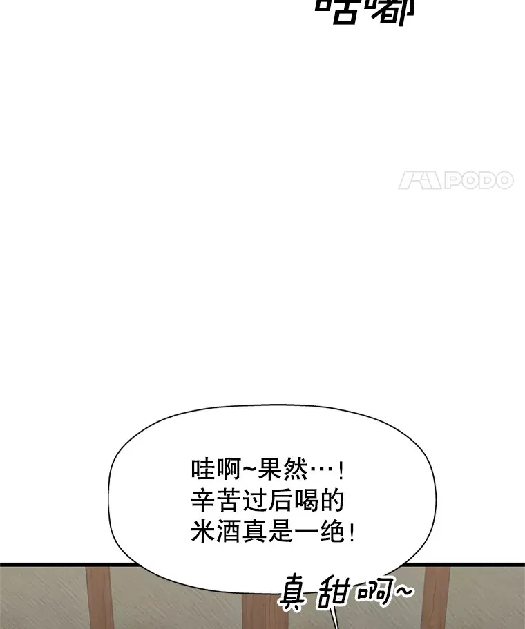 108.假普初级吸血鬼 第64页