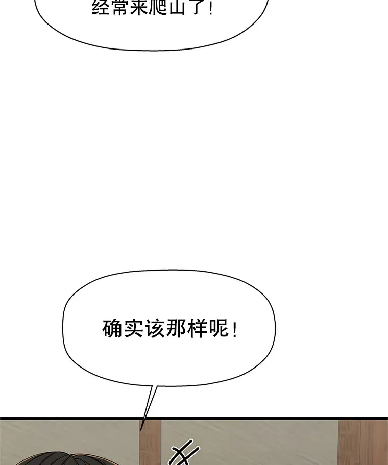 108.假普初级吸血鬼 第66页