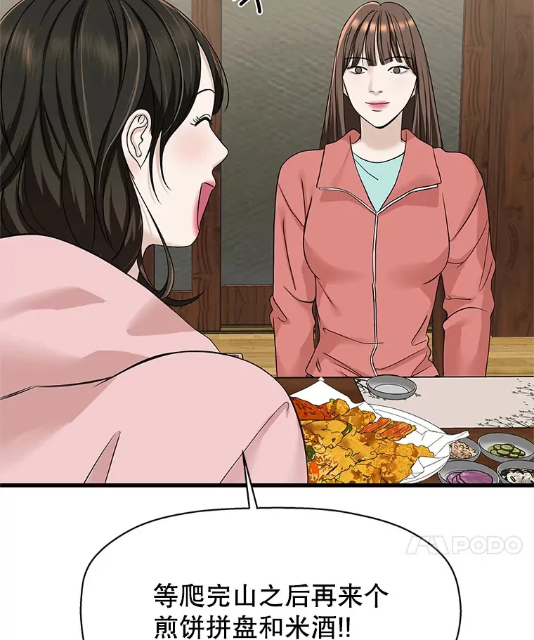 108.假普初级吸血鬼 第67页