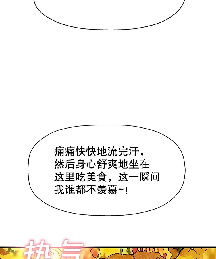 108.假普初级吸血鬼 第68页